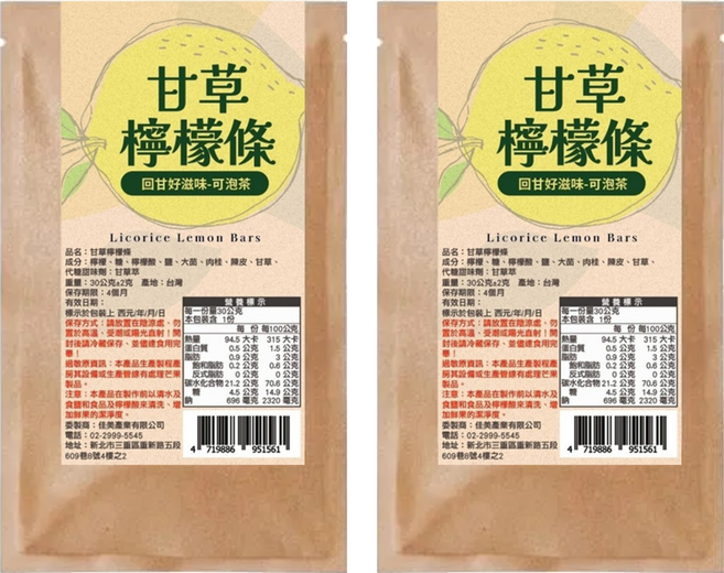 Cammie 佳美 回甘好滋味 可泡茶, 30g, 2包