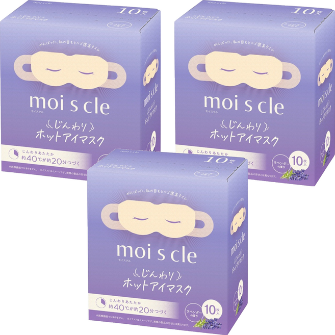 IRIS OHYAMA 愛麗思歐雅瑪 moiscle 蒸氣眼罩 MSM-L10 薰衣草香, 10片, 3組