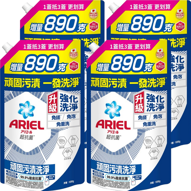 ARIEL 原廠公司貨 抗菌洗衣精補充包 抗菌去漬型, 1.69kg, 1入, 4包
