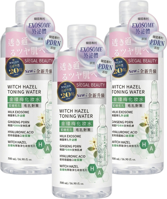 SiEGAL BEAUTY 思高美妝 金縷梅化妝水, 3件, 500ml