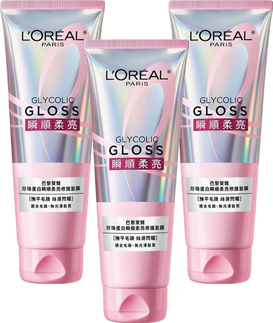 L'OREAL PARiS 巴黎萊雅 珍珠蛋白瞬順柔亮修護髮膜, 3個, 200ml