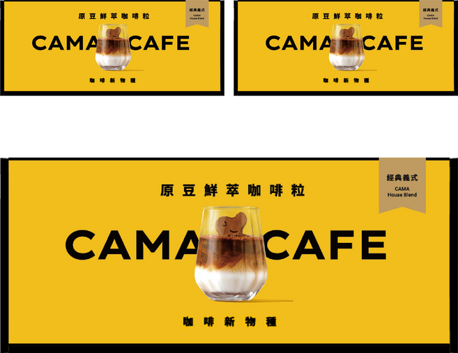 cama cafe 原豆鮮萃咖啡粒, 2.8g, 3套, 10個裝