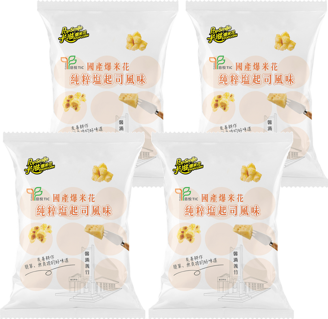 Pop-Smile 卡滋 國產玉米爆米花 純粹鹽起司, 60g, 4包