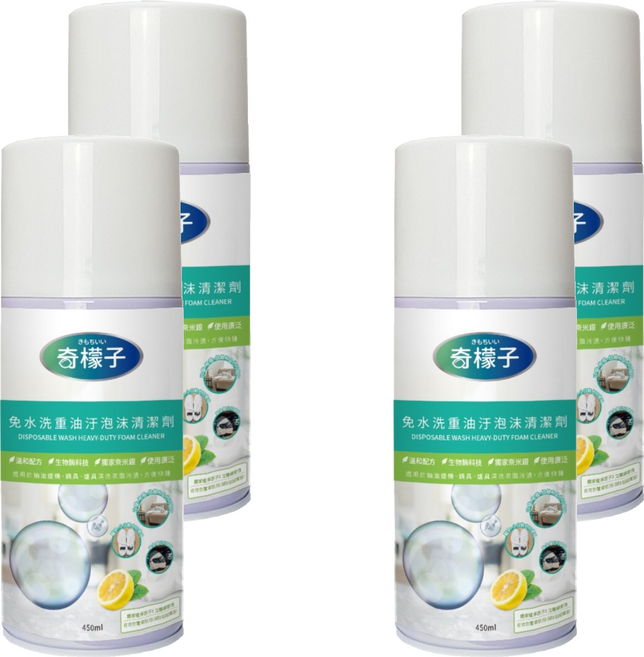 奇檬子 免水洗重油汙泡沫清潔劑, 4個, 450ml