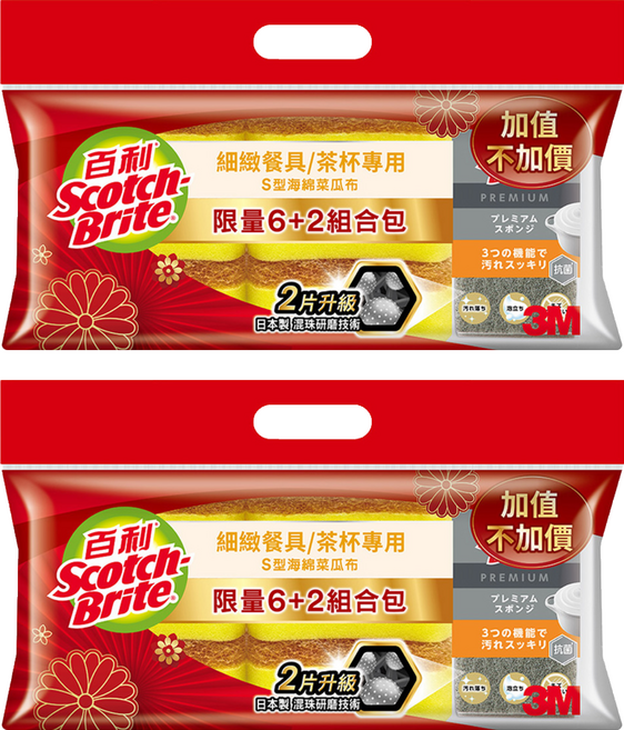 3M Scotch-Brite 百利 8個裝 2套 不留刮痕 細緻餐具茶杯專用S型海綿菜瓜布 x 6 + 極緻去漬日系3層海綿菜瓜布 x 2
