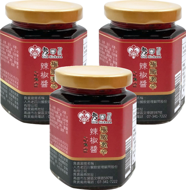 老四川 極緻激辛辣椒醬, 170g, 3個