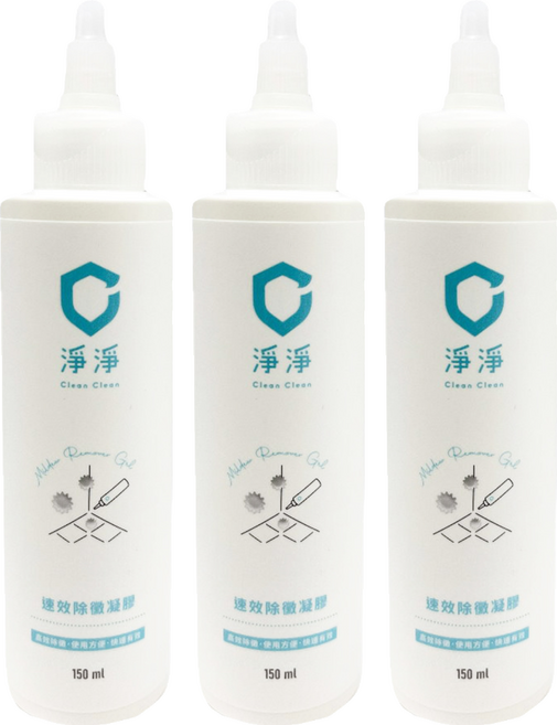 Clean Clean 淨淨 除霉凝膠, 3個, 150ml