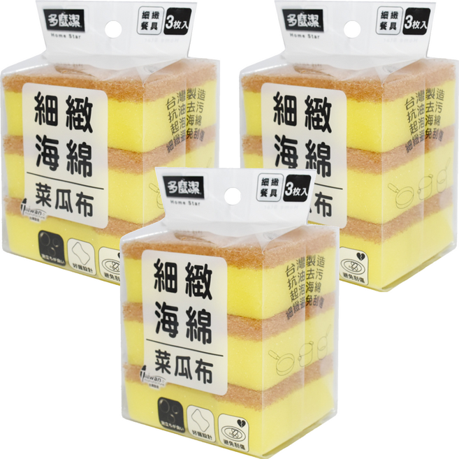 Home Star 多麼潔 細緻海棉菜瓜布, 黃色 + 棕色, 3套, 3個裝