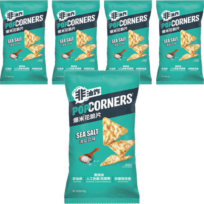 POPCORNERS 爆米花脆片海鹽口味, 45g, 5個