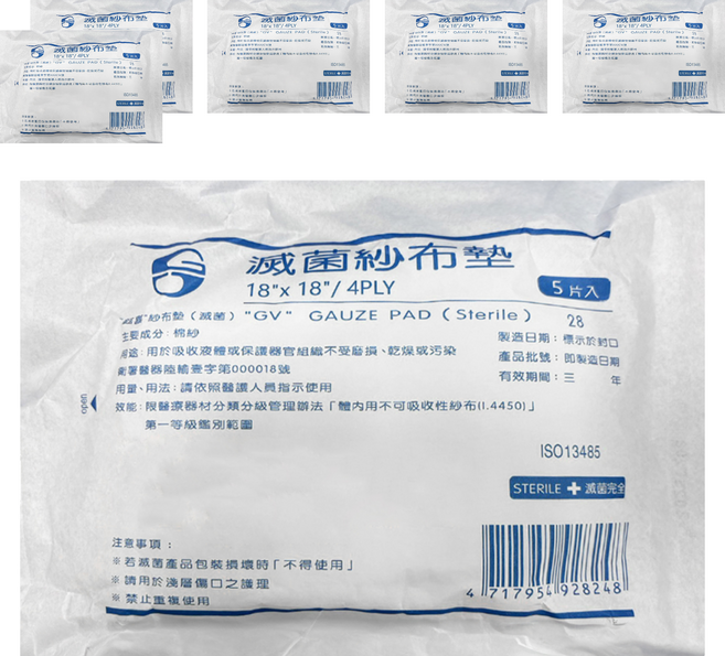 GOOD VISTA 鈺弘 滅菌紗布塊 18 x 18吋 4P, 6套, 5片