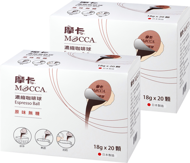 MOCCA 摩卡 濃縮咖啡球 原味無糖, 18g, 2個, 20個裝