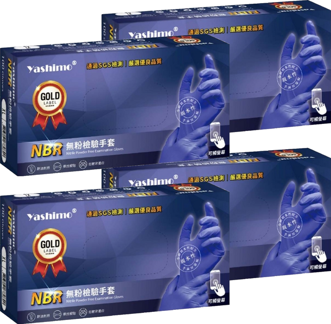 Yashimo 優護 優級NBR無粉檢驗手套 100個裝, 湛藍色, XL, 4套