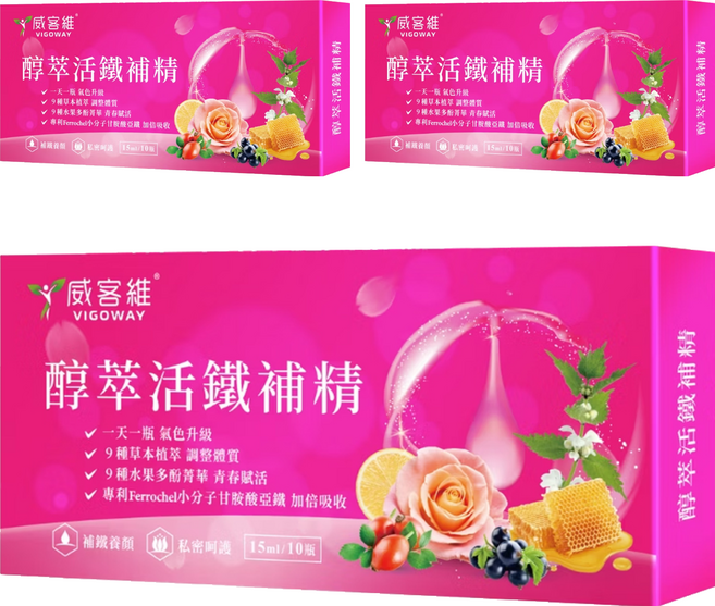 VIGOWAY 威客維 醇萃活鐵補精, 15ml, 10瓶, 3盒