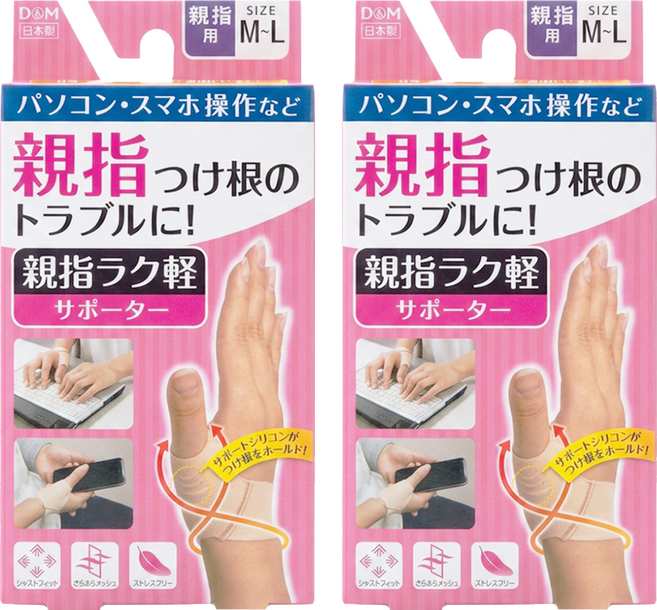 D&M 運動戶外拇指輕護具 4985972107246, 2個