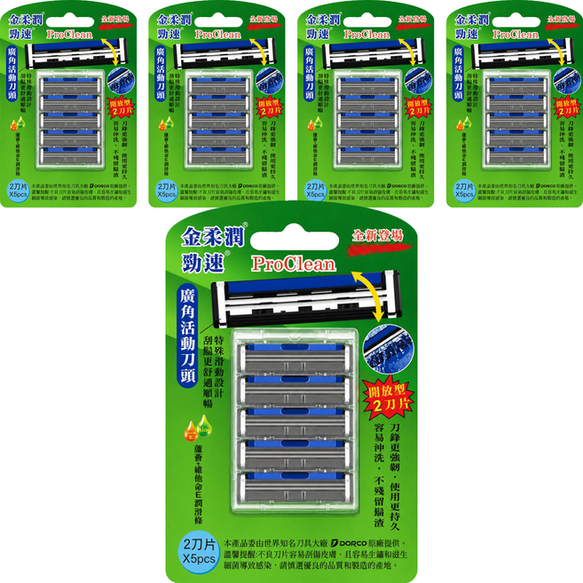 金柔潤 勁速2刀片盒, 5套, 5個裝