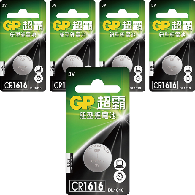 GP Batteries 超霸 鈕型鋰電池 CR1616, 5個, 1個裝
