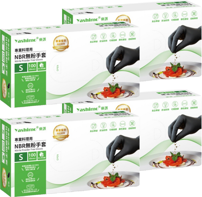 Yashimo 優護 專業料理用NBR無粉手套 100個裝, 曜黑, S, 4套
