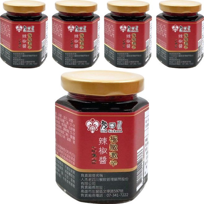 老四川 極緻激辛辣椒醬, 170g, 5個