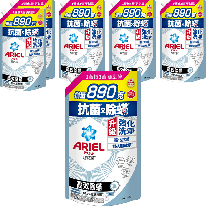 ARIEL 原廠公司貨 抗菌洗衣精補充包 高效除蟎, 1690g, 6包