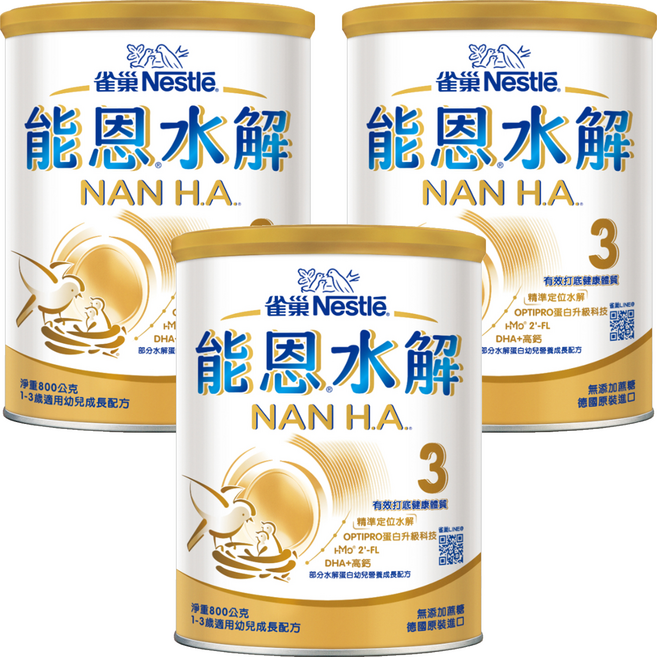Nestle 雀巢 能恩水解 3 部分水解蛋白幼兒營養成長配方奶粉 升級配方 1~3歲, 800g, 1入, 3個