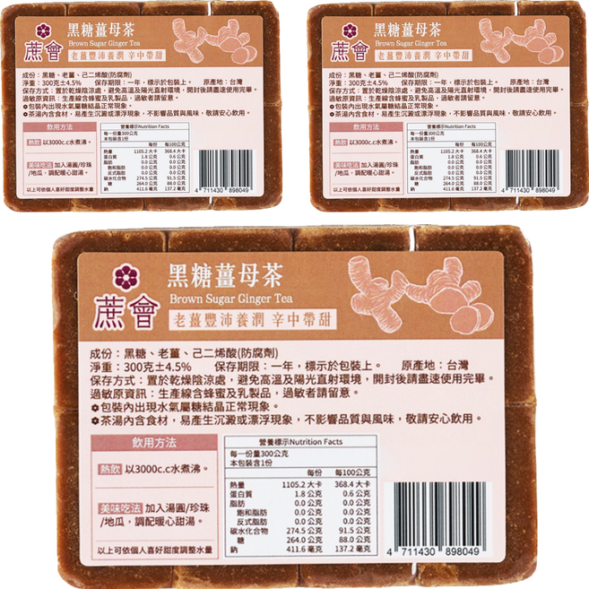 蔗會 黑糖薑母茶, 3個, 1個裝, 300g