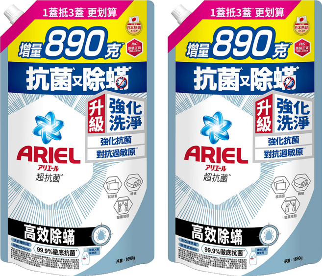 ARIEL 原廠公司貨 抗菌洗衣精補充包 高效除蟎, 1690g, 2包