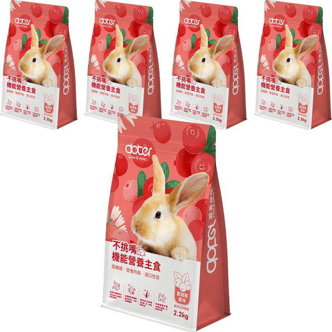 doter寵愛物語 不挑嘴機能營養兔主食飼料 蔓越莓風味, 2.2kg, 5個