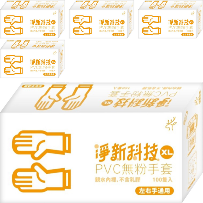淨新科技 PVC手套 B063 100個, 乳白色, XL, 5套