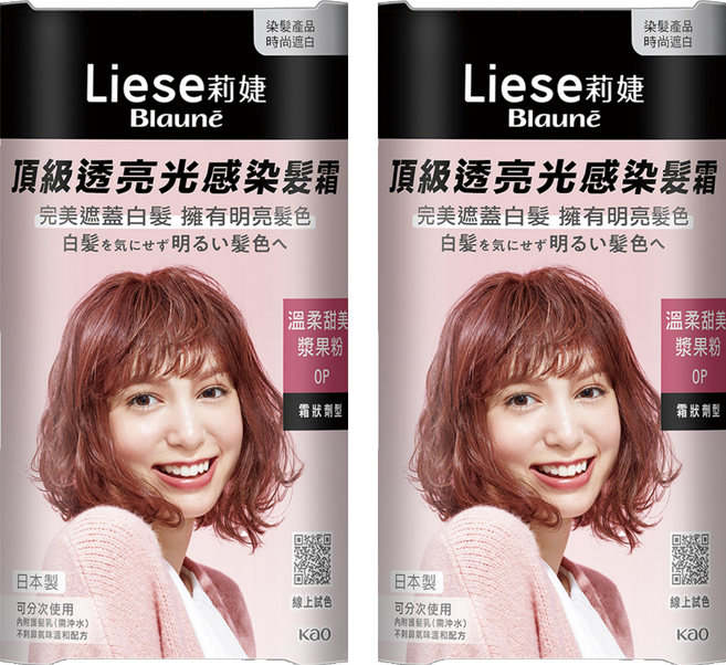 Liese 莉婕 頂級透亮光感染髮霜, 溫柔甜美漿果粉 0P, 2個