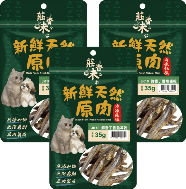 莊香味 天然原肉犬貓凍乾, 35g, 3個, 鮮香丁香魚