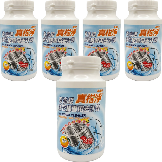 真柑淨 奈米級洗衣槽專用去污劑, 200g, 5個