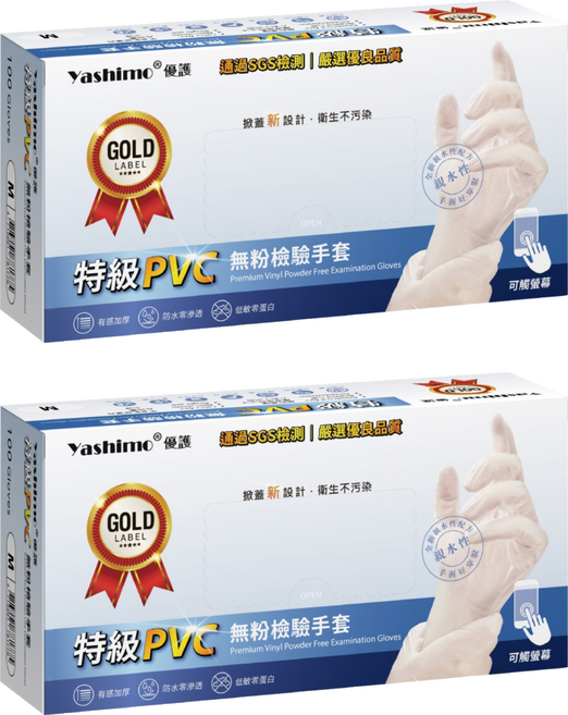 Yashimo 優護 特級PVC無粉檢驗手套 M, 2套, 100個裝