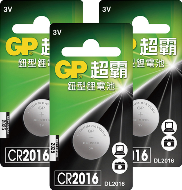 GP Batteries 超霸 鈕型鋰電池 CR2016, 3個, 1個裝