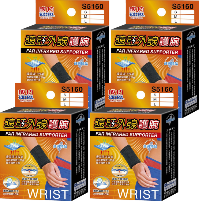 SUCCESS 成功 遠紅外線護腕 S5160, 黑色, 4個