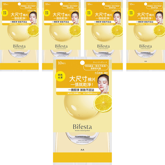 Bifesta 碧菲絲特 亮澤即淨卸妝棉 10片裝, 5個, 56ml