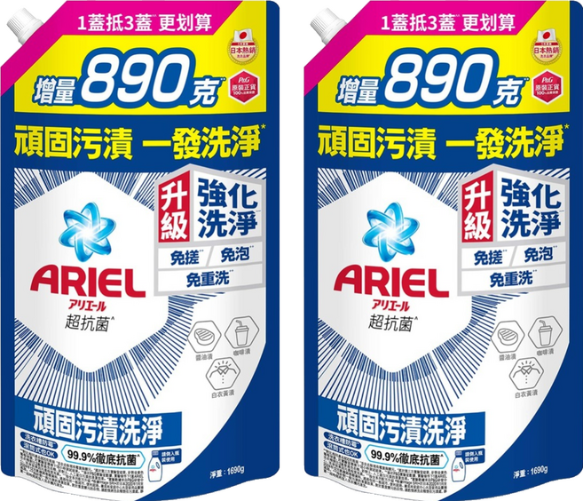 ARIEL 原廠公司貨 抗菌洗衣精補充包 抗菌去漬型, 1.69kg, 1入, 2包