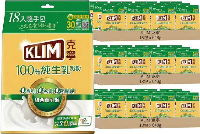 KLIM 克寧 100%純生乳奶粉 隨手包 18包, 648g, 36袋