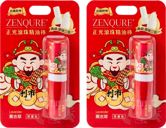 正光 滾珠精油棒 薰衣草, 2個, 2ml