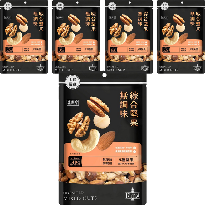 盛香珍 KING 無調味綜合堅果, 140g, 5包