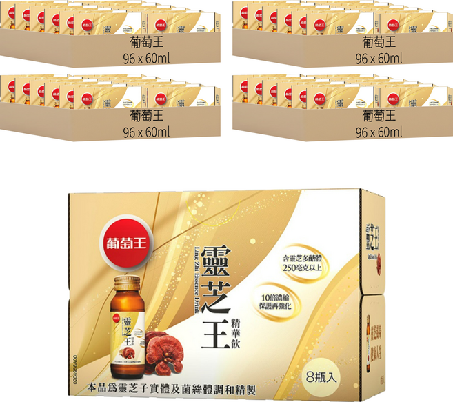 葡萄王 靈芝王精華飲禮盒, 60ml, 8瓶, 48盒