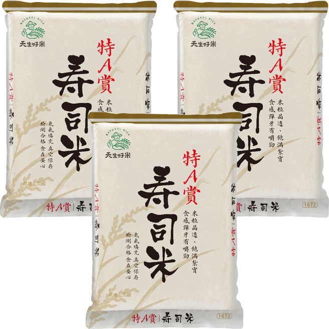天生好米 特A賞壽司米, 2.5kg, 3袋, CNS二等