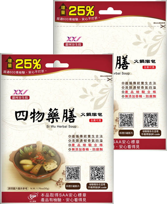 甜河谷生技 全素四物藥膳火鍋燉包, 50g, 2個