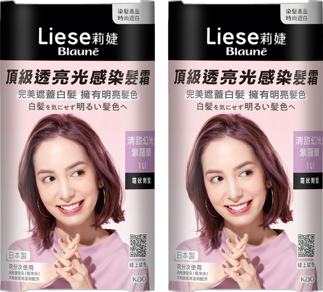 Liese 莉婕 頂級透亮光感染髮霜, 清甜幻光紫羅蘭 1LI, 2個