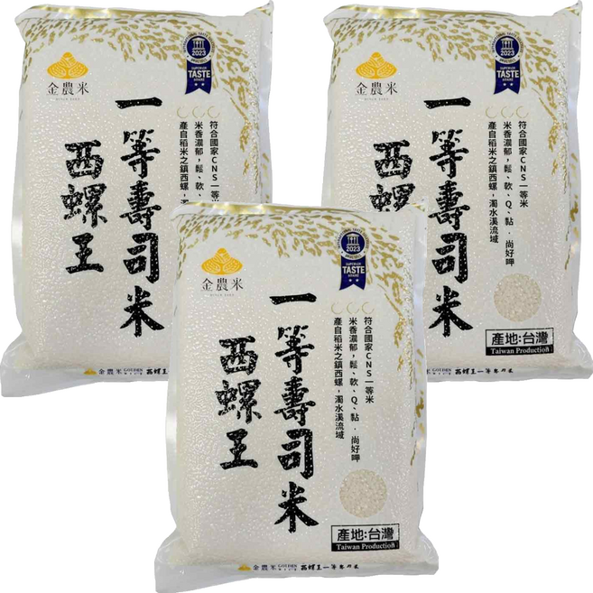 GOLDEN RICE 金農米 西螺王壽司米, 2.8kg, 3個, 一等