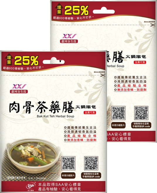 甜河谷生技 全素肉骨茶藥膳火鍋燉包, 50g, 2個
