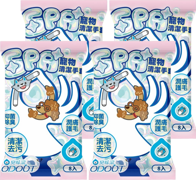臭味滾 ODOUT 寵物SPA清潔手套, 8個裝, 4組