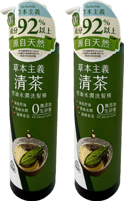 美吾髮 草本主義清茶控油水潤洗髮精, 2件, 540ml