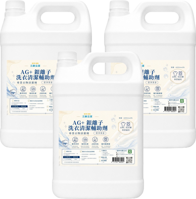 SUN SIN 三新立潔 Ag+銀離子洗衣消毒劑, 3個, 4L
