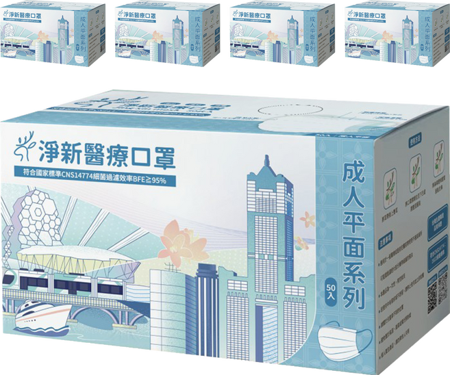 淨新科技 醫療口罩 未滅菌, 50個裝, 5組, 蔚藍色