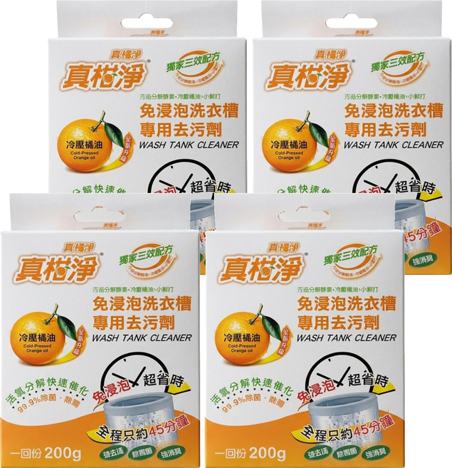 真柑淨 橘油酵素洗衣槽專用去污劑, 200g, 4個